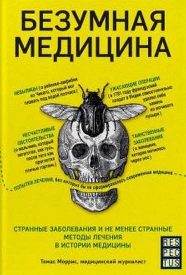 Методы лечения заболевания, вызванного благородным металлом