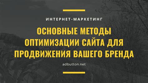 Методы оптимизации работы с ушм