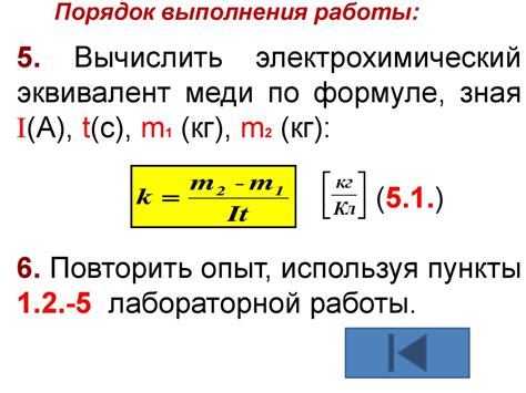 Методы расчета электрохимического эквивалента