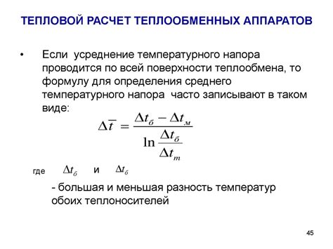 Метод нагревания и охлаждения