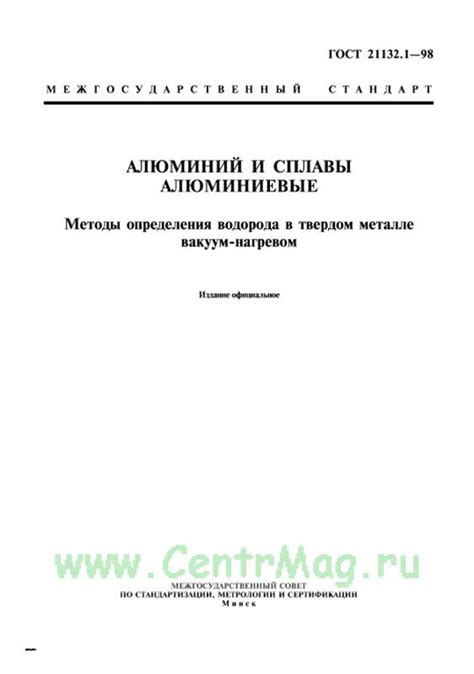 Метод определения количества ртути в металле