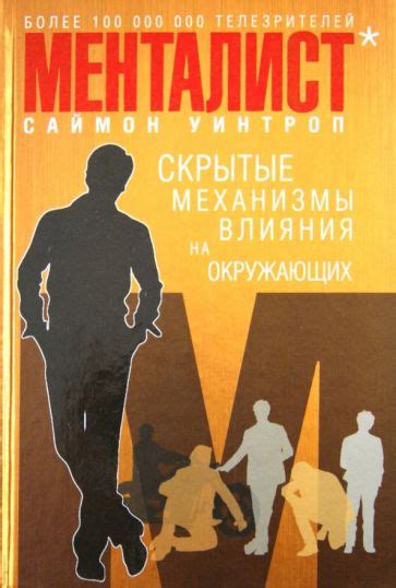 Механизмы влияния мочи на металлы