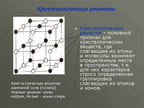 Механические свойства кристаллических веществ