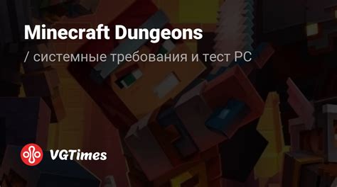 Минимальные требования сервера Minecraft и возможные ограничения