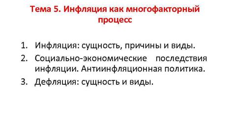 Многофакторный процесс: причины пульсирующей кожи