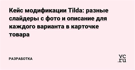 Модификации для расширения видимости