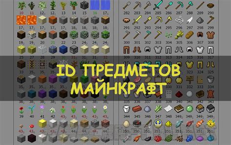 Мод на комбинирование всех предметов в Minecraft