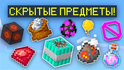 Мод Props technology для майнкрафта: новаторские предметы