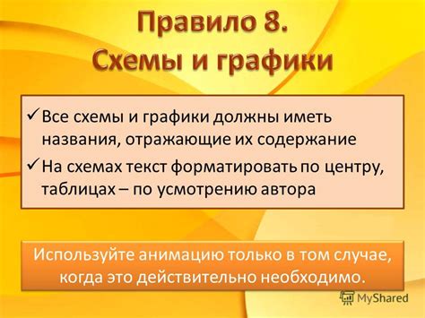 Названия, отражающие их уникальные особенности