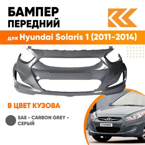 Наличие оцинкованного кузова в Hyundai Solaris