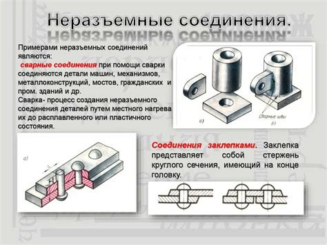 Нанесение клея и сборка металлических деталей