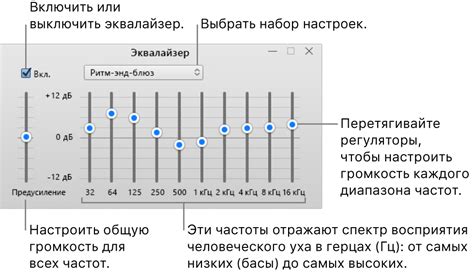 Настройка высоких частот