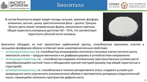 Негативные эффекты на основе блокирования регенерации