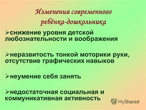 Недостаточная социальная активность