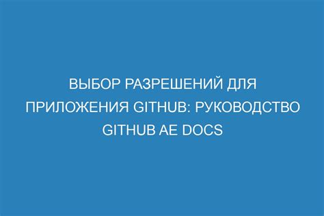 Необходимость установки правильных разрешений для игроков