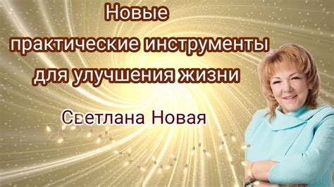 Новые инструменты для улучшения гриферских навыков