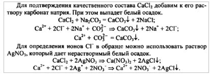 Образование и свойства магния хлорида в результате реакции