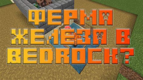 Ограничения радиуса спавна големов в Minecraft: что нужно знать