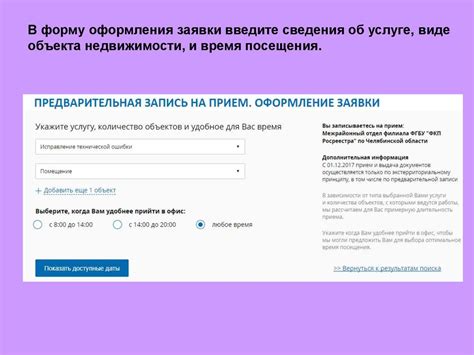 Онлайн запись и предварительная консультация