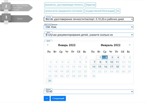 Онлайн-запись в паспортный стол 