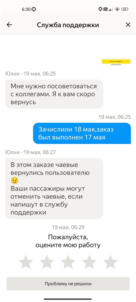 Оперативный заказ такси и удобная служба поддержки