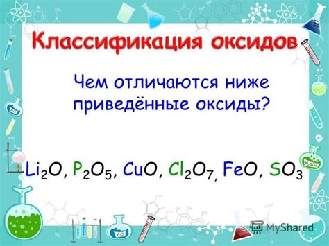 Определение высшего оксида щелочноземельных металлов