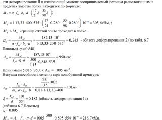 Определение и значимость шага вязки арматуры