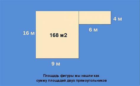 Определение площади покрытия в квадратных метрах