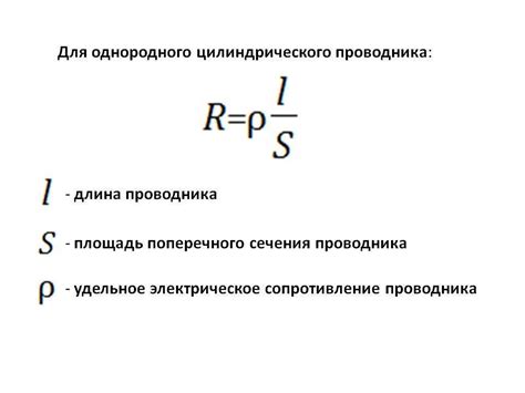 Определение площади поперечного сечения