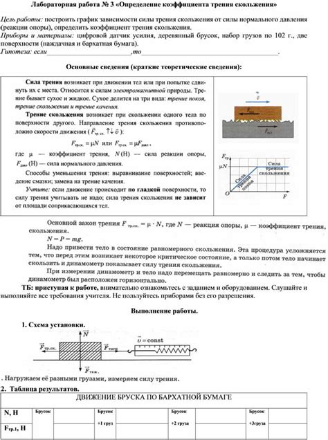 Определение расходного коэффициента металла