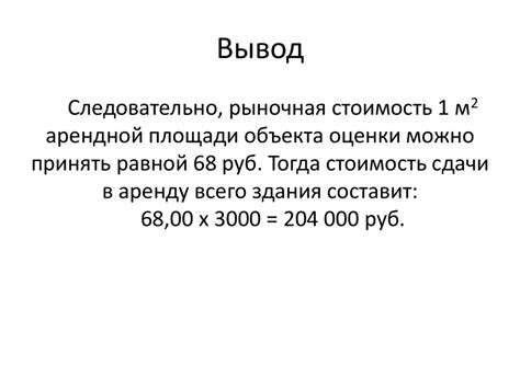 Определение рыночной стоимости металлолома Т40