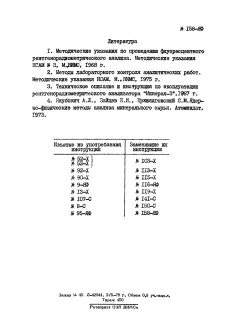 Определение стронция