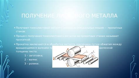 Определение толщины листа металла с помощью ультразвукового зонда