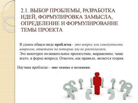 Определение цели и задач сюжета: создание интересного и сложного сюжетного хода