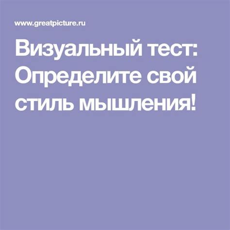 Определите свой стиль игры