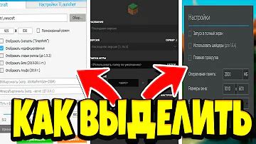 Оптимальное количество оперативной памяти для сервера Minecraft с модами