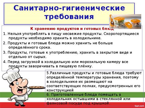 Основные требования к хранению