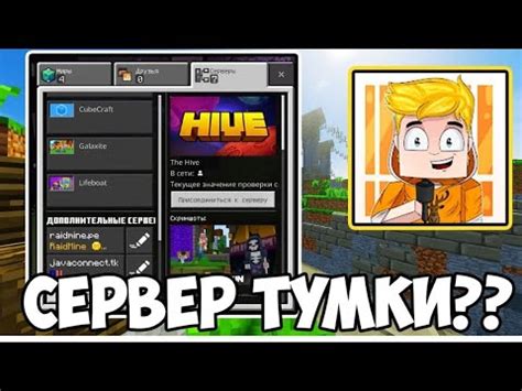 Особенности игры на сервере Тумки