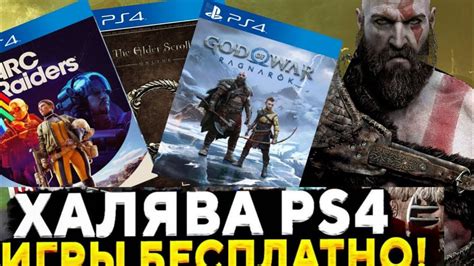 Особенности игры на ps4