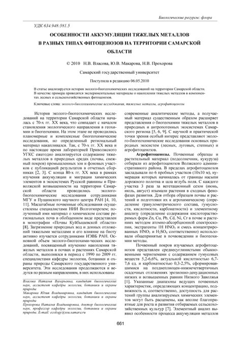 Особенности комбинирования чаров на разных типах предметов