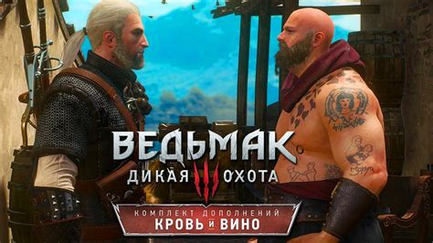 Особенности кулачного боя в Ведьмак 3