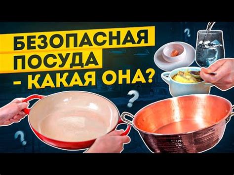 Особенности металлической посуды