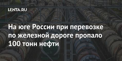 Особенности охраны и безопасности при перевозке арматуры по железной дороге