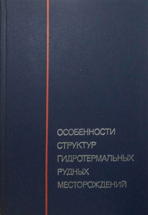 Особенности структурных изменений в различных металлах