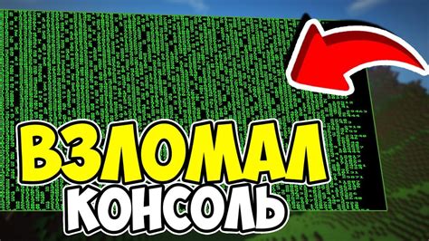 Откройте консоль сервера Minecraft