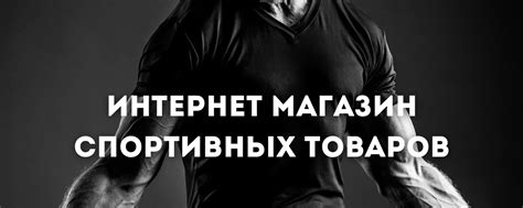 Открытие инвентаря и выбор товара