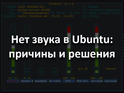 Отсутствие звука в Майнкрафт бета: причины и решения