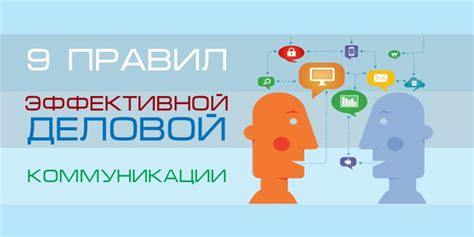 Отсутствие эффективной коммуникации