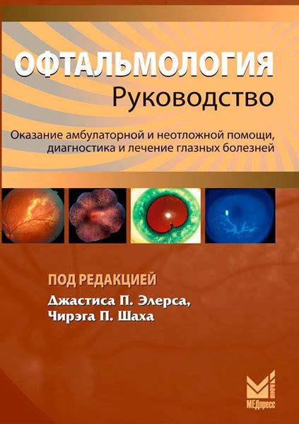 Офтальмология в Алексине: современное лечение глазных заболеваний