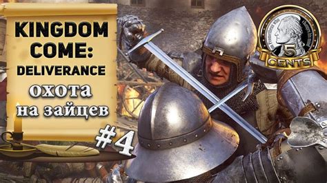 Охота на зайцев в игре Kingdom Come: Deliverance